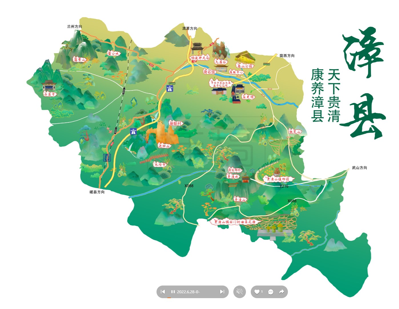 香坊漳县手绘地图